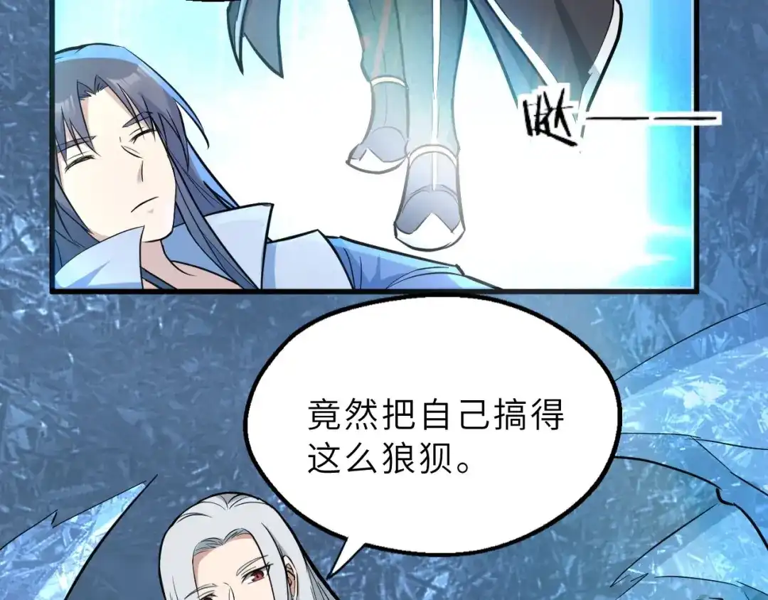 大逆之门 第73话 陈少白身世揭秘 第45页