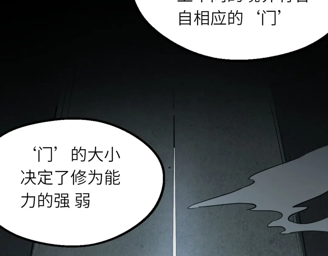 大逆之门 第73话 陈少白身世揭秘 第58页