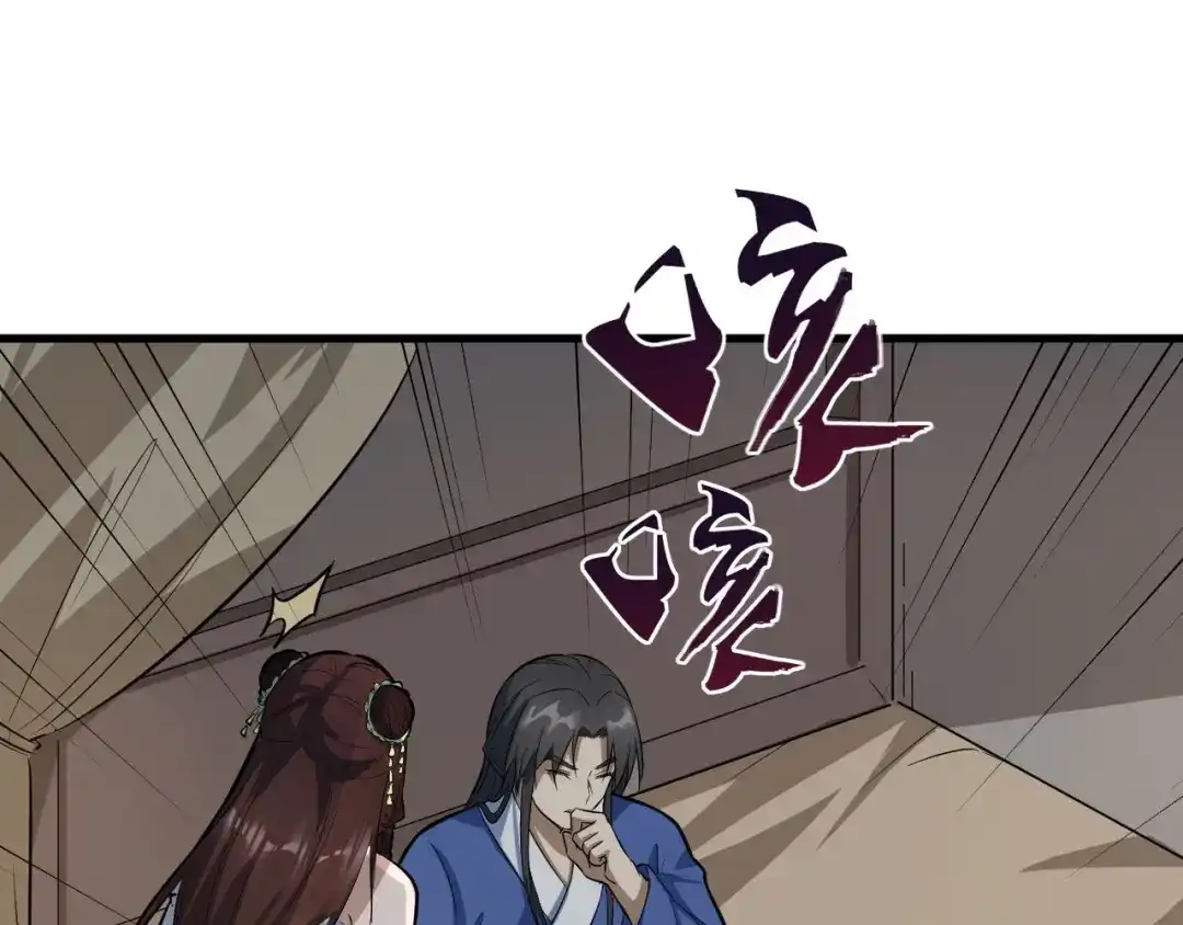 大逆之门 第73话 陈少白身世揭秘 第85页