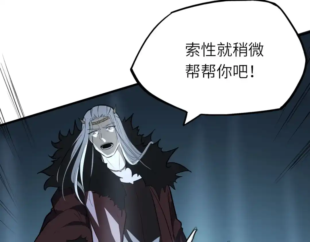 大逆之门 第73话 陈少白身世揭秘 第67页