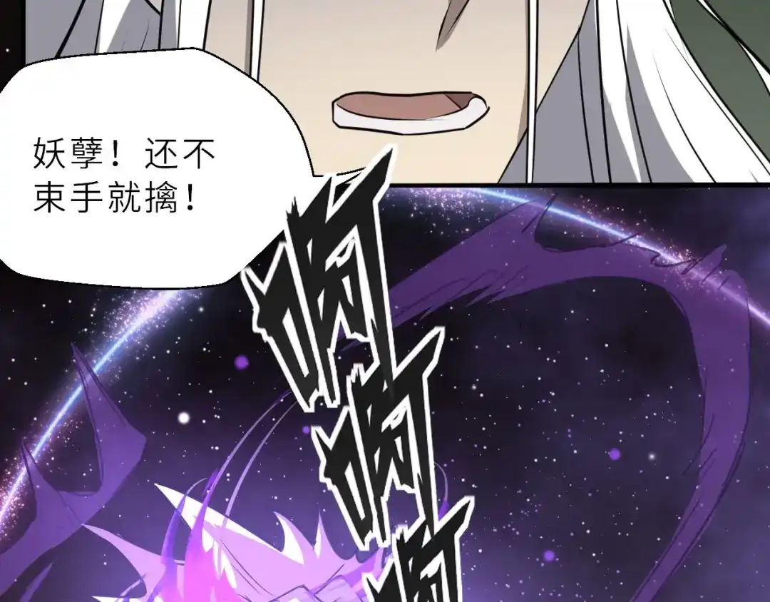 大逆之门 第73话 陈少白身世揭秘 第13页
