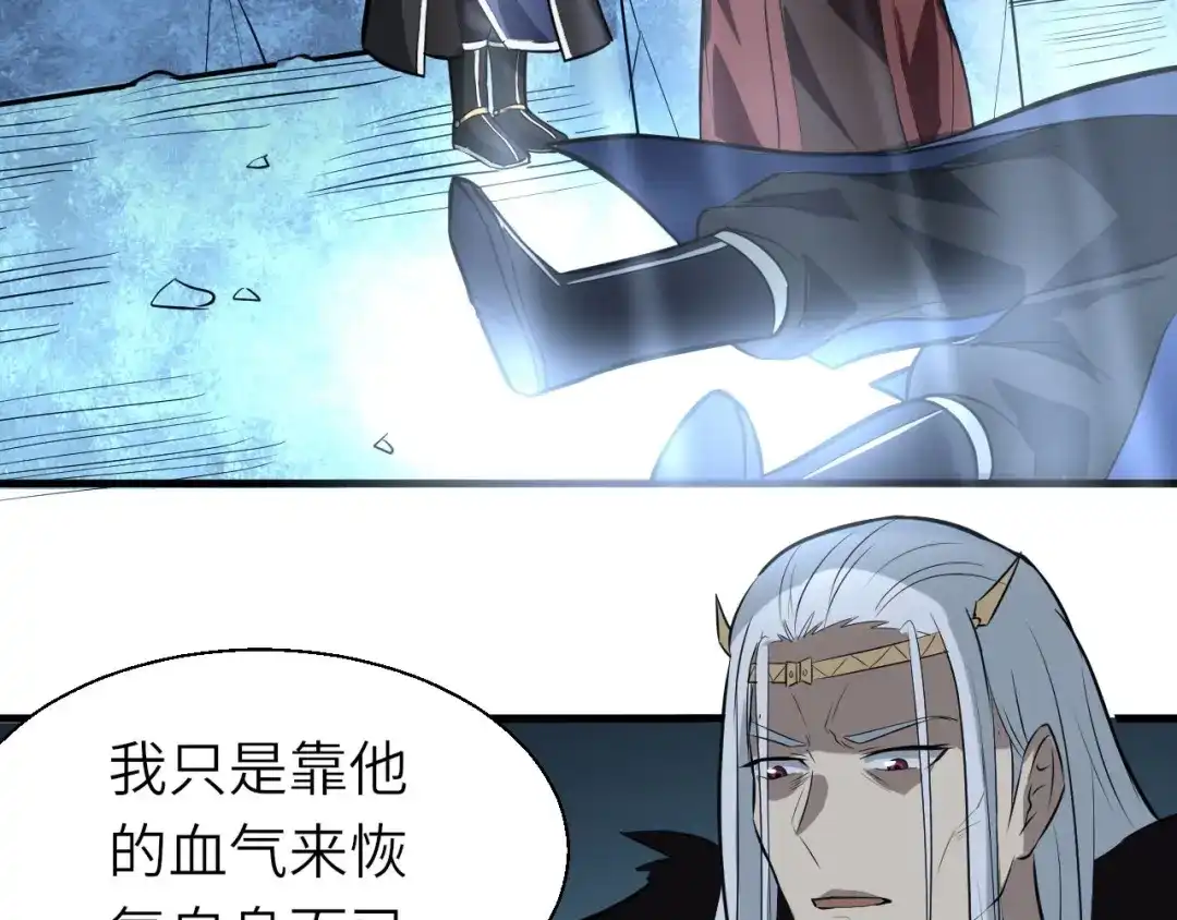 大逆之门 第73话 陈少白身世揭秘 第64页