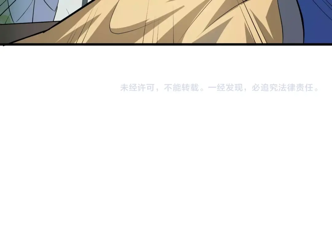 大逆之门 第73话 陈少白身世揭秘 第91页