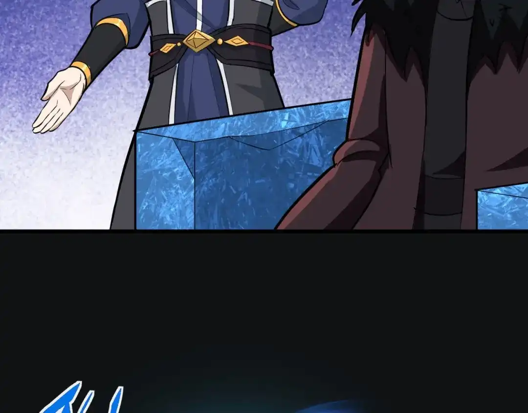 大逆之门 第73话 陈少白身世揭秘 第52页