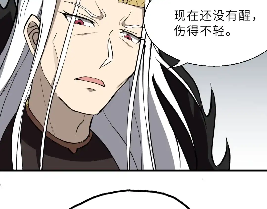 大逆之门 第73话 陈少白身世揭秘 第50页