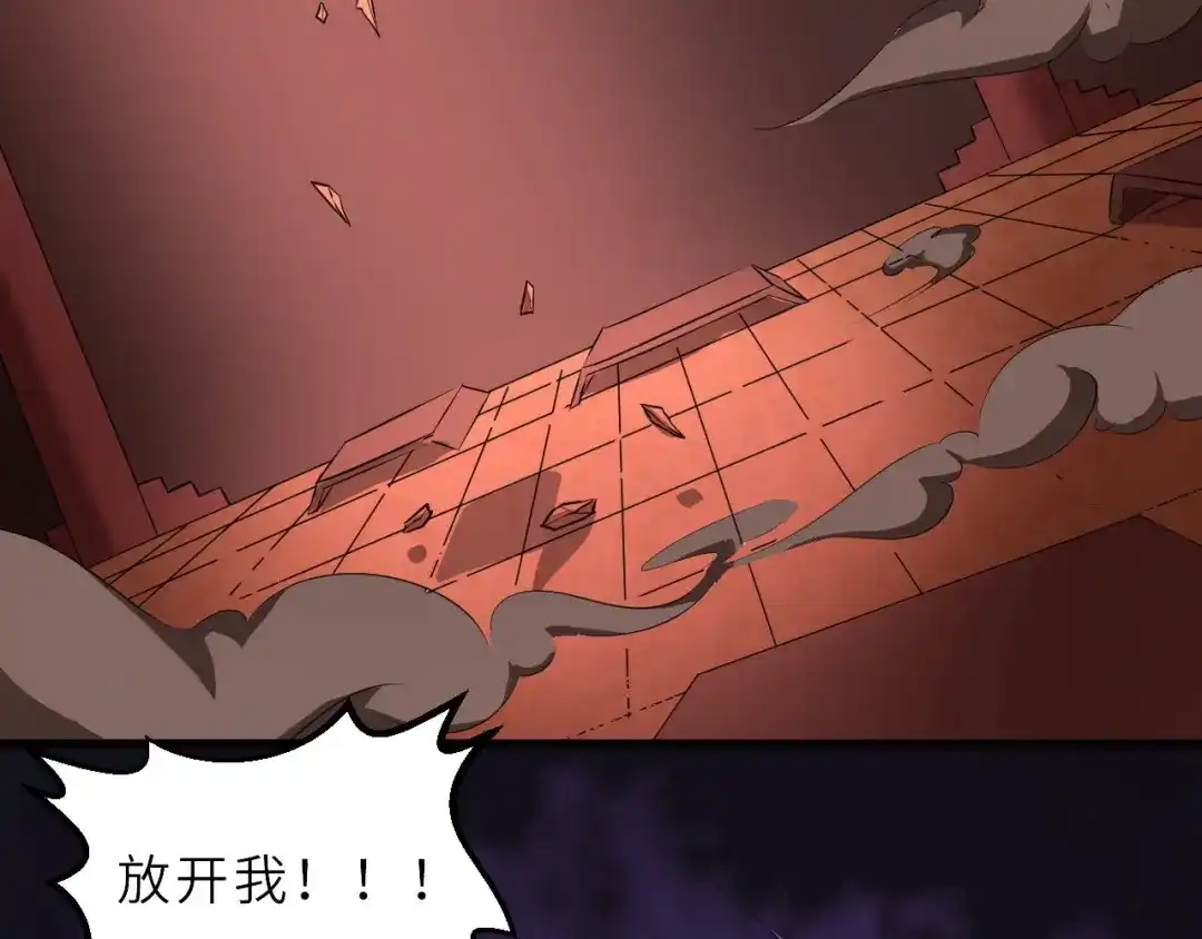 大逆之门 第73话 陈少白身世揭秘 第6页
