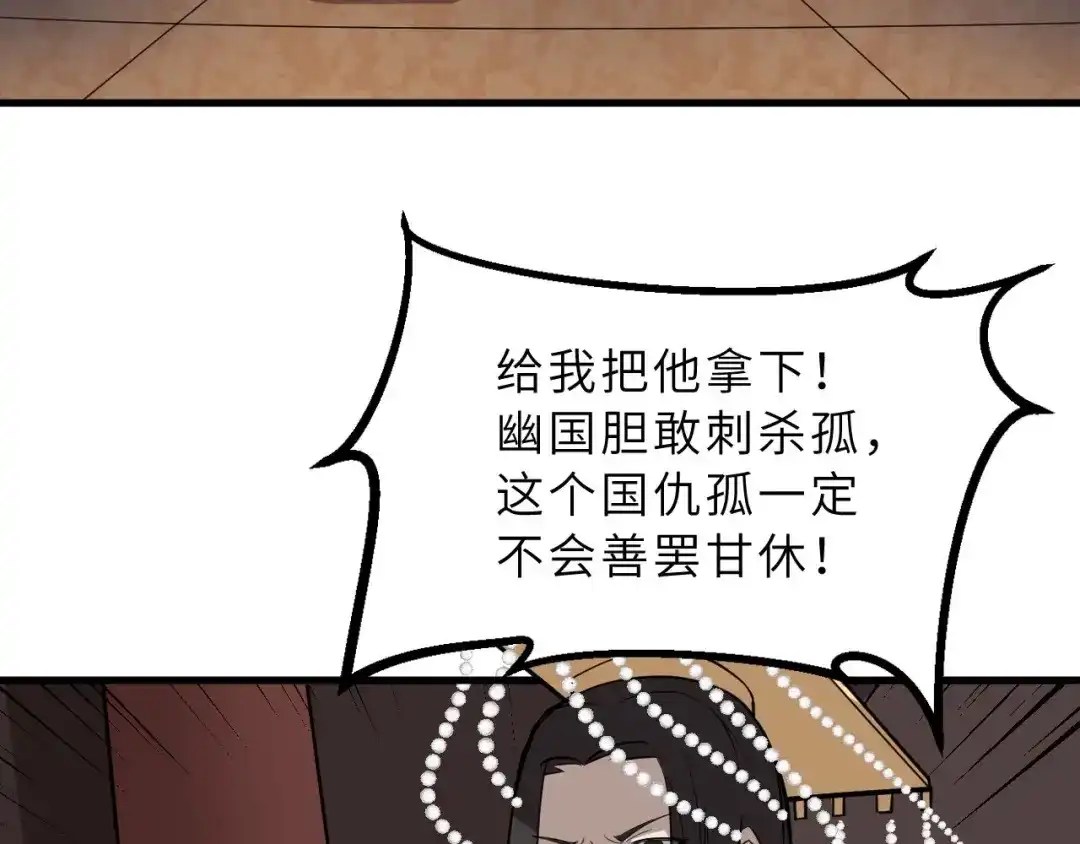 大逆之门 第73话 陈少白身世揭秘 第39页