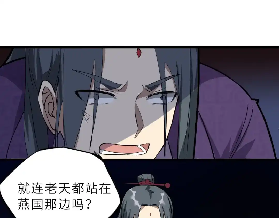 大逆之门 第73话 陈少白身世揭秘 第37页