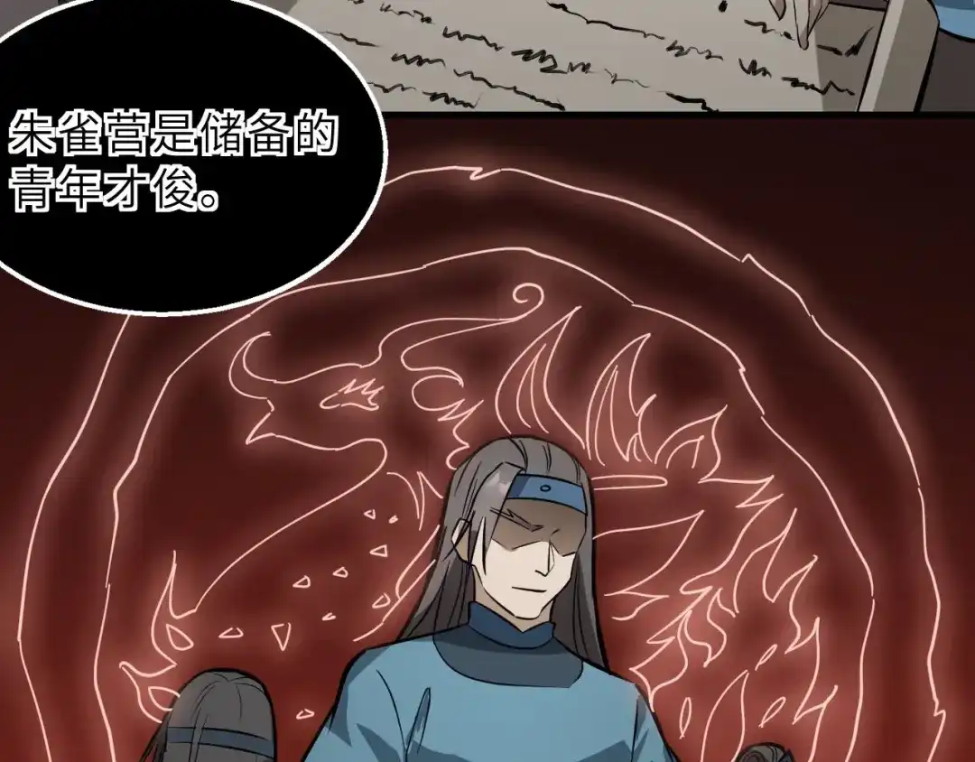 大逆之门 第74话 今晚救人 第41页