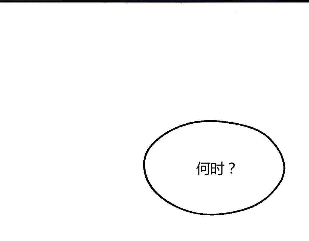 大逆之门 第74话 今晚救人 第79页
