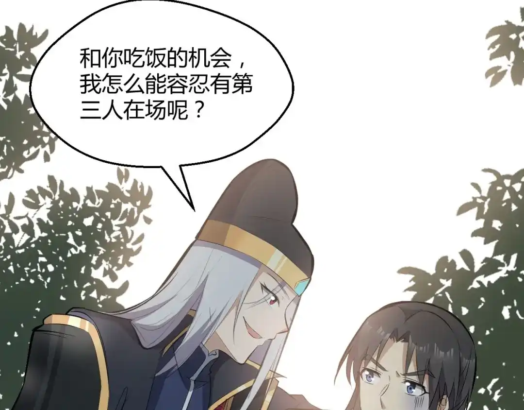 大逆之门 第74话 今晚救人 第71页