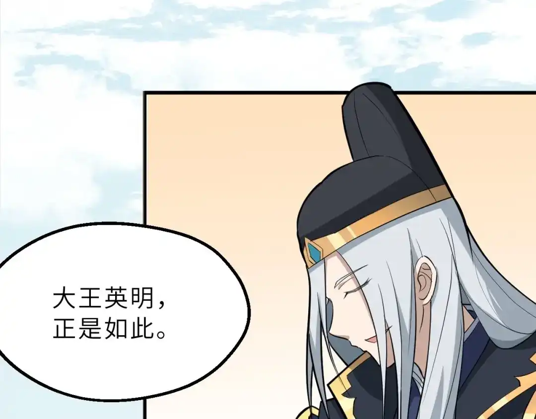 大逆之门 第74话 今晚救人 第28页