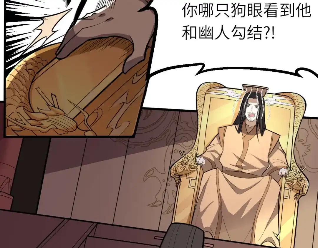 大逆之门 第74话 今晚救人 第7页