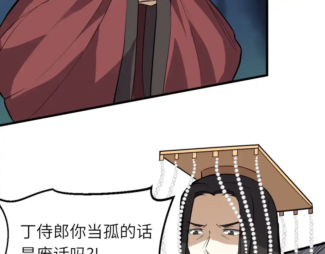 大逆之门 第74话 今晚救人 第10页