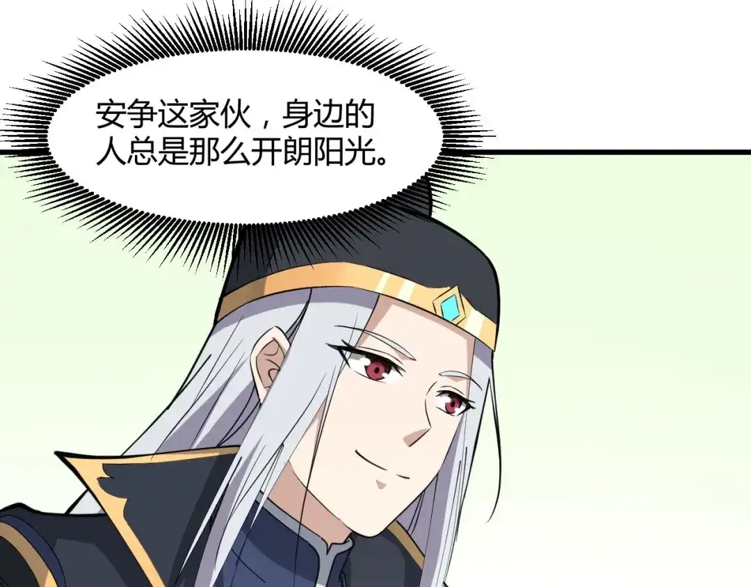 大逆之门 第74话 今晚救人 第59页