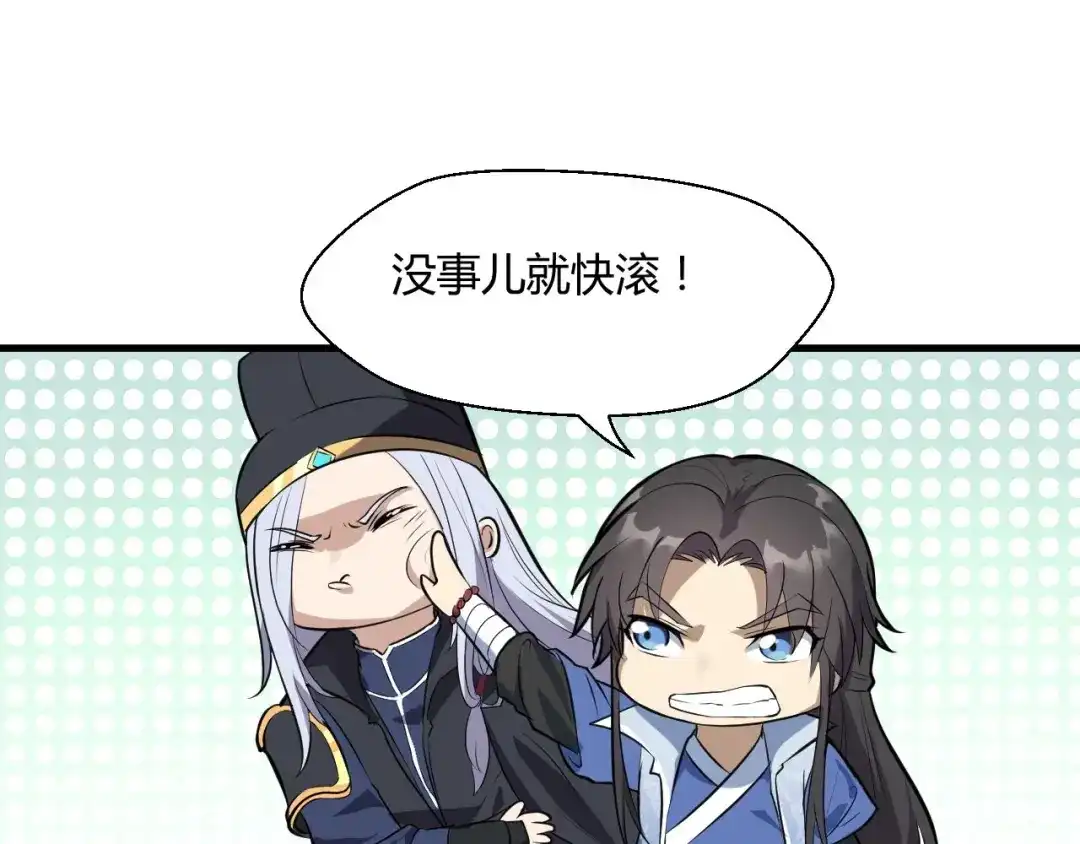 大逆之门 第74话 今晚救人 第74页