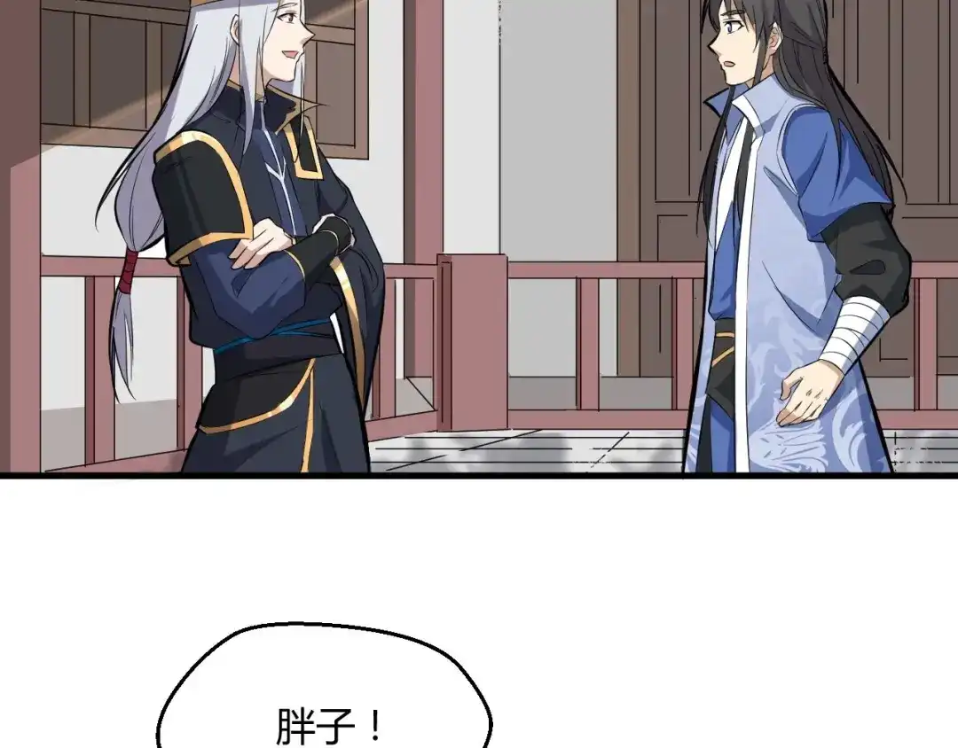 大逆之门 第74话 今晚救人 第65页