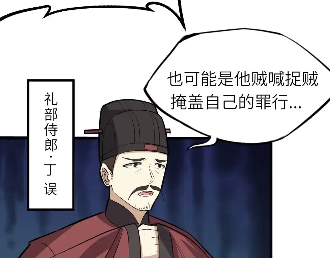 大逆之门 第74话 今晚救人 第9页