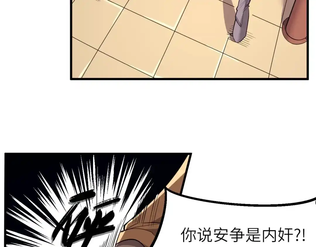 大逆之门 第74话 今晚救人 第6页