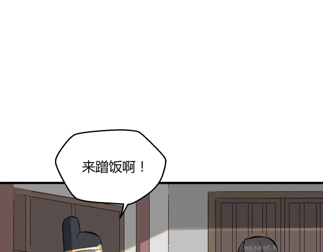 大逆之门 第74话 今晚救人 第64页