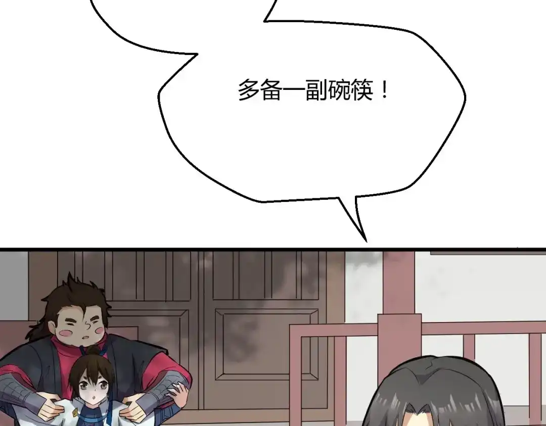大逆之门 第74话 今晚救人 第66页