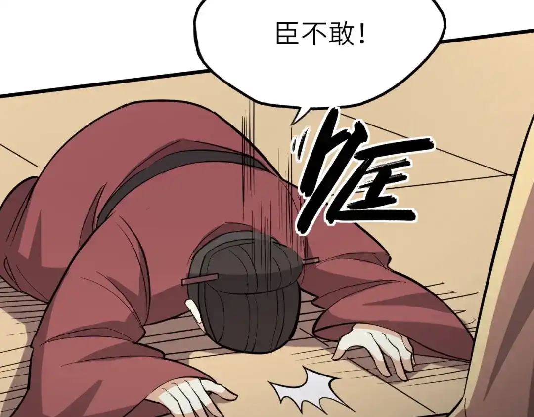大逆之门 第74话 今晚救人 第12页