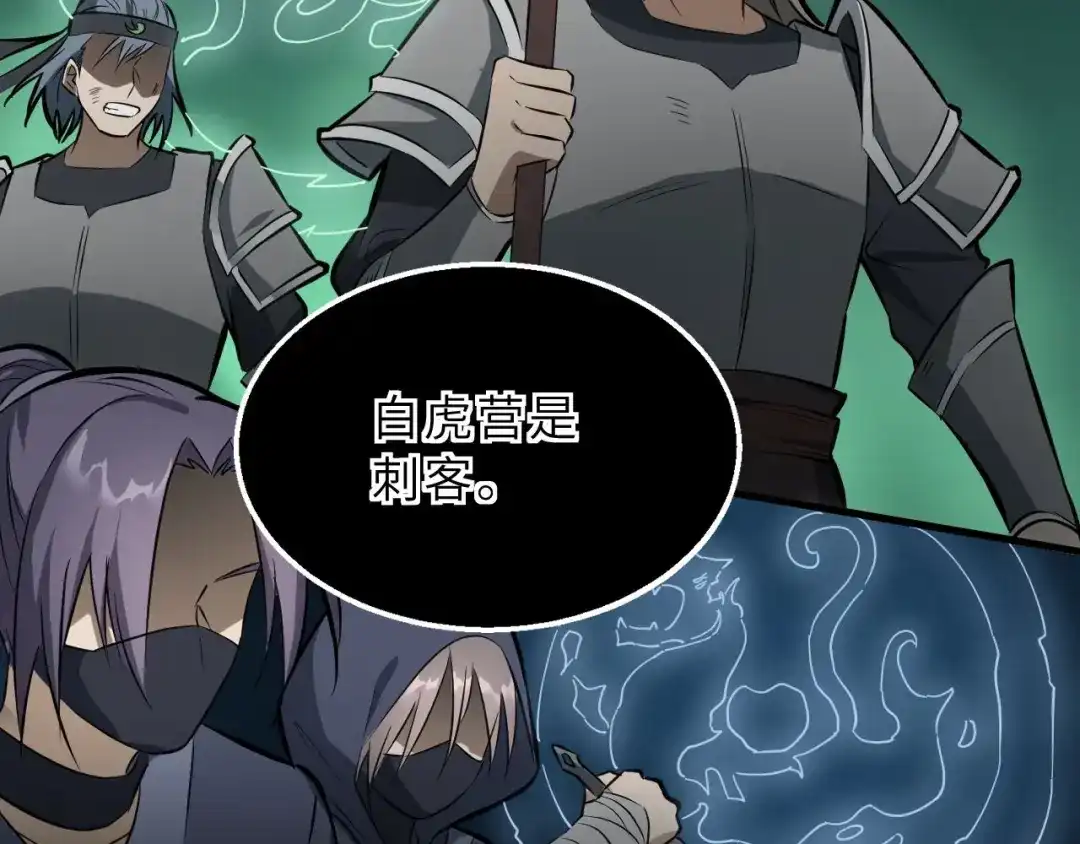 大逆之门 第74话 今晚救人 第39页