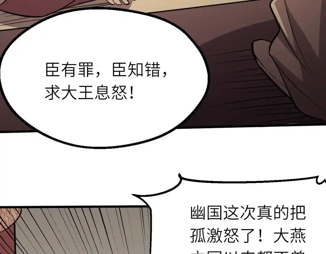 大逆之门 第74话 今晚救人 第13页