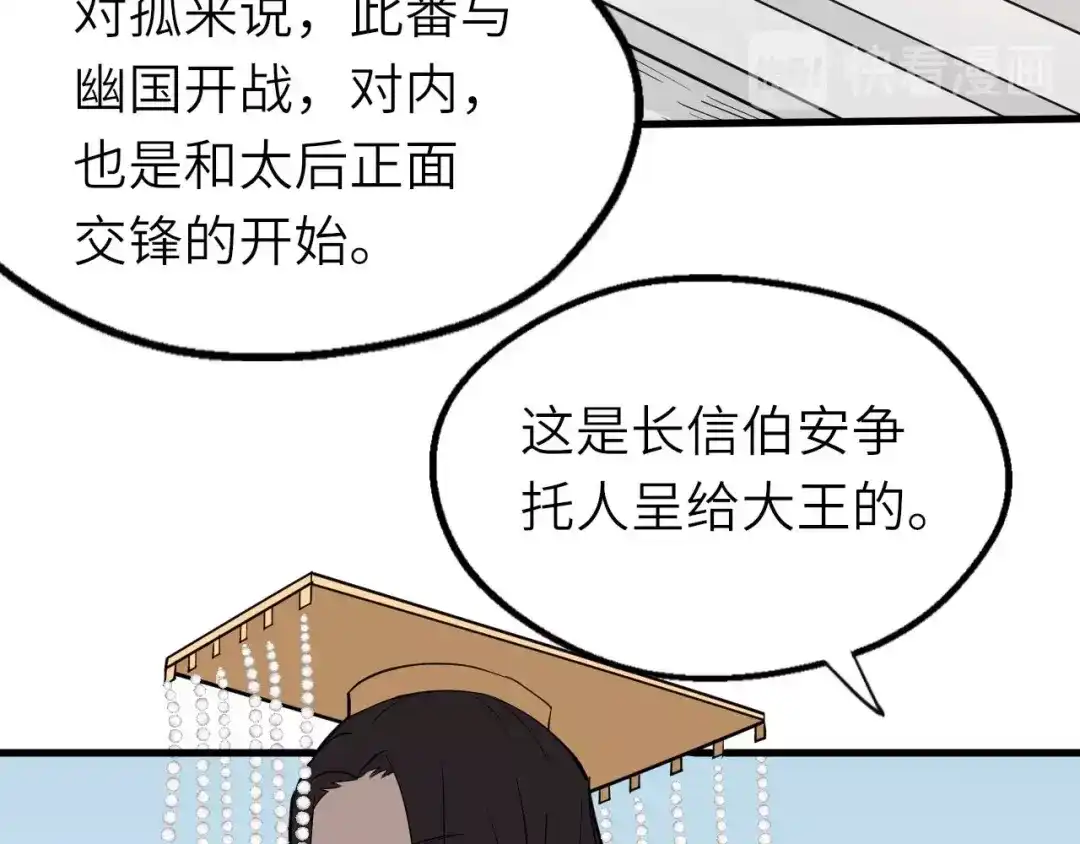 大逆之门 第74话 今晚救人 第18页