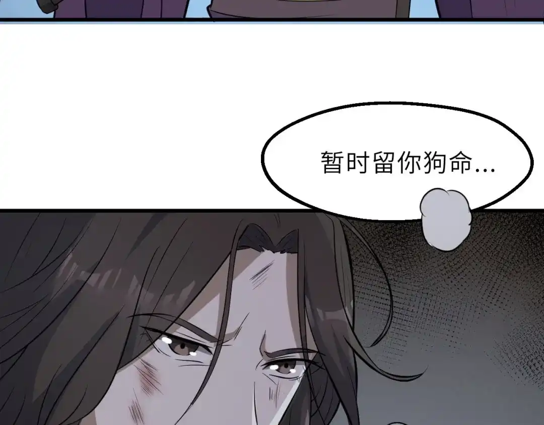 大逆之门 第75话 救人成功 第26页