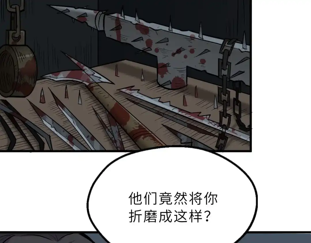大逆之门 第75话 救人成功 第37页