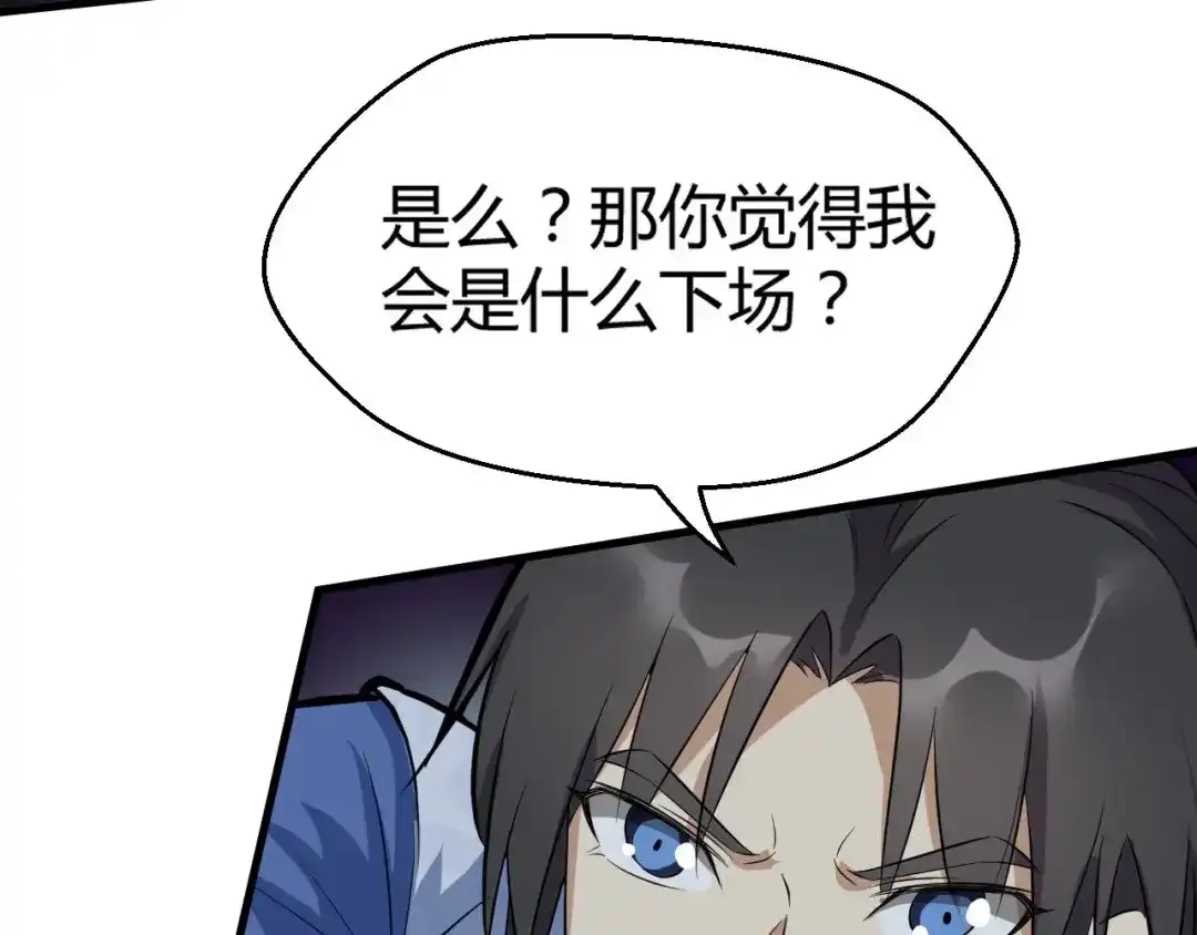大逆之门 第75话 救人成功 第55页