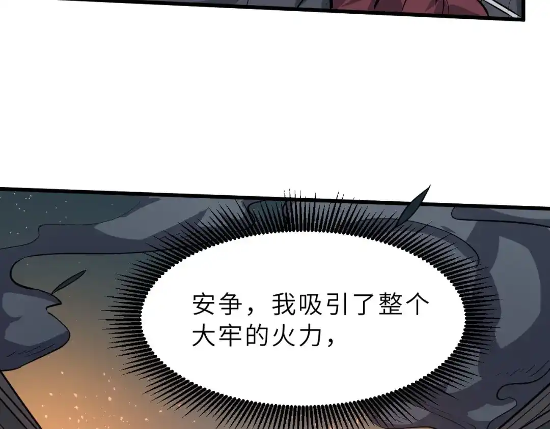 大逆之门 第75话 救人成功 第13页