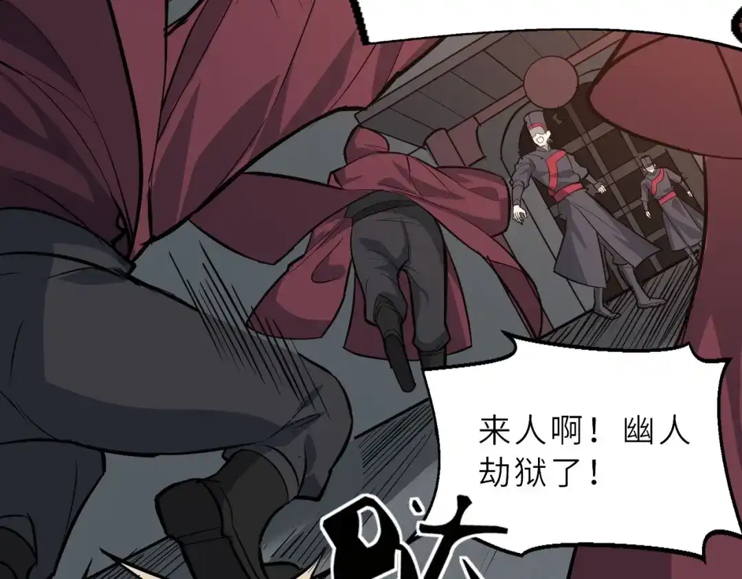 大逆之门 第75话 救人成功 第11页