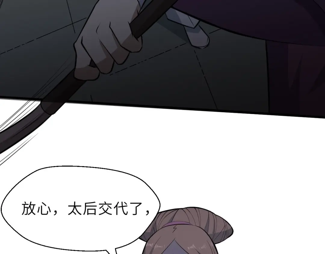 大逆之门 第75话 救人成功 第24页