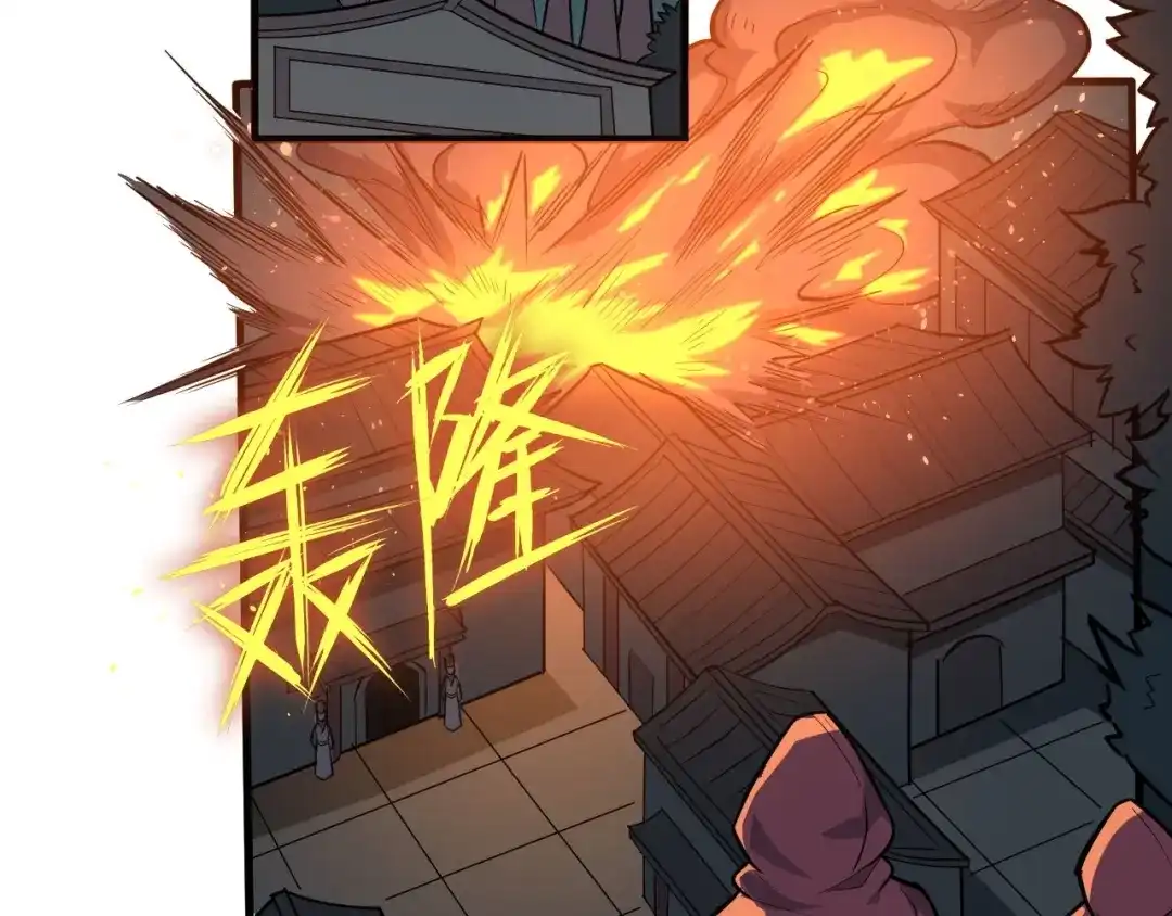 大逆之门 第75话 救人成功 第6页