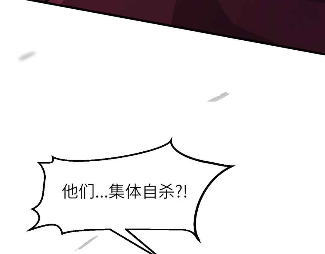 大逆之门 第75话 救人成功 第87页