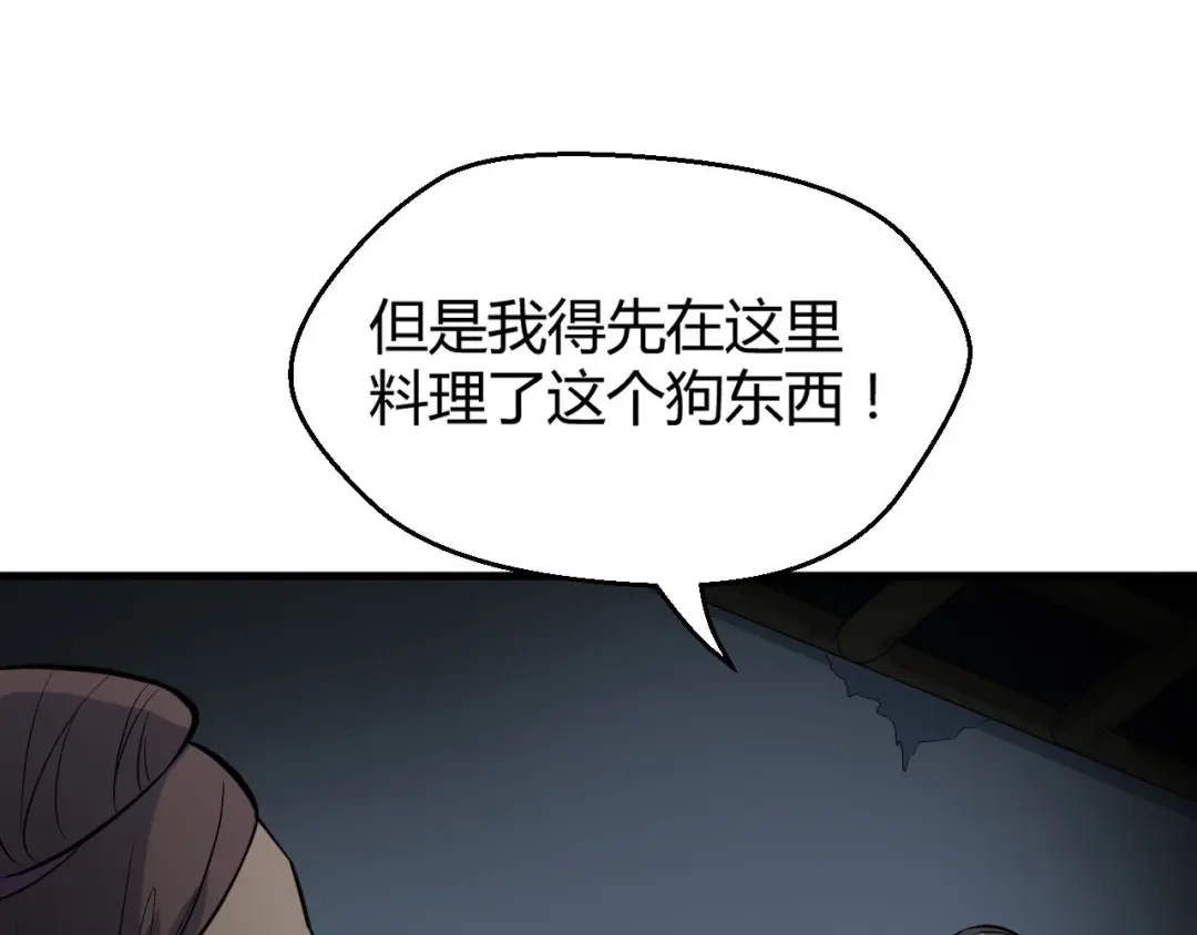 大逆之门 第75话 救人成功 第45页