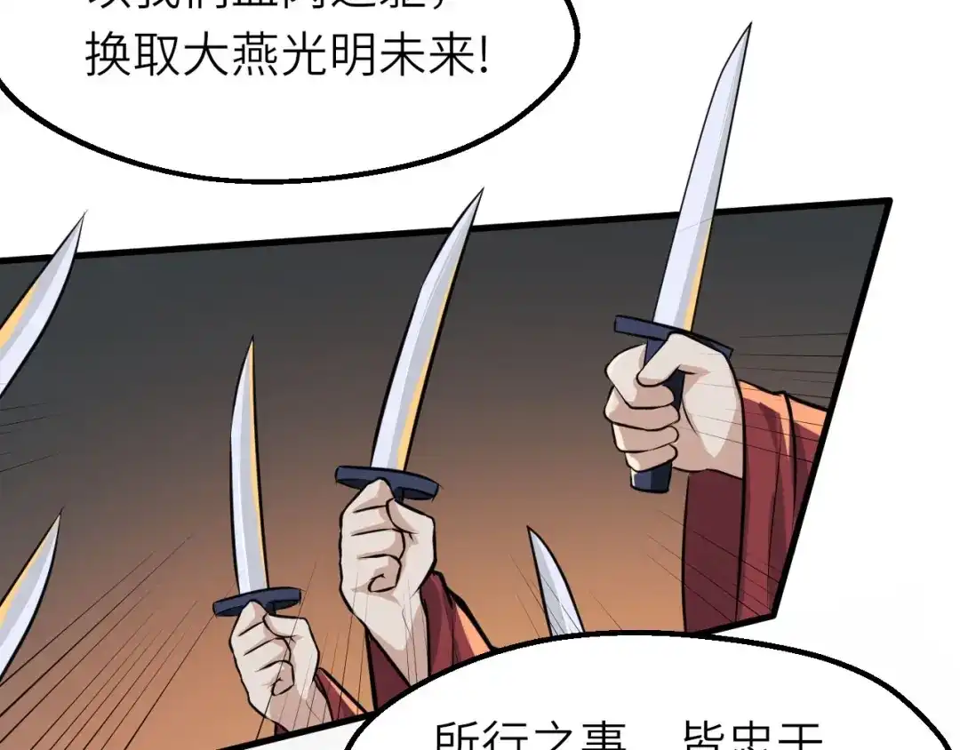 大逆之门 第75话 救人成功 第83页