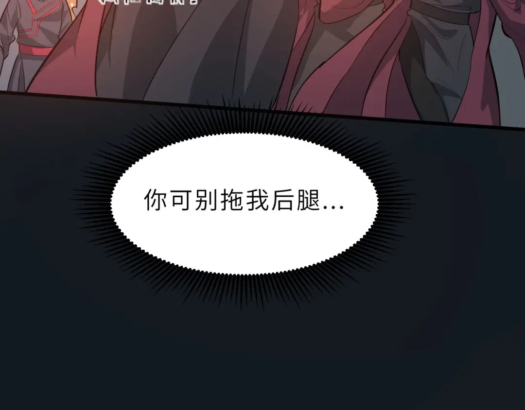 大逆之门 第75话 救人成功 第15页