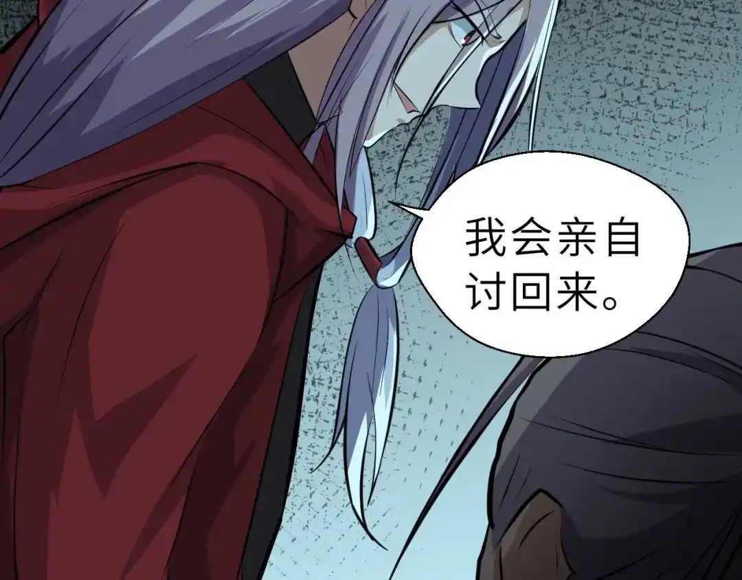 大逆之门 第76话 陈少白重伤 第47页