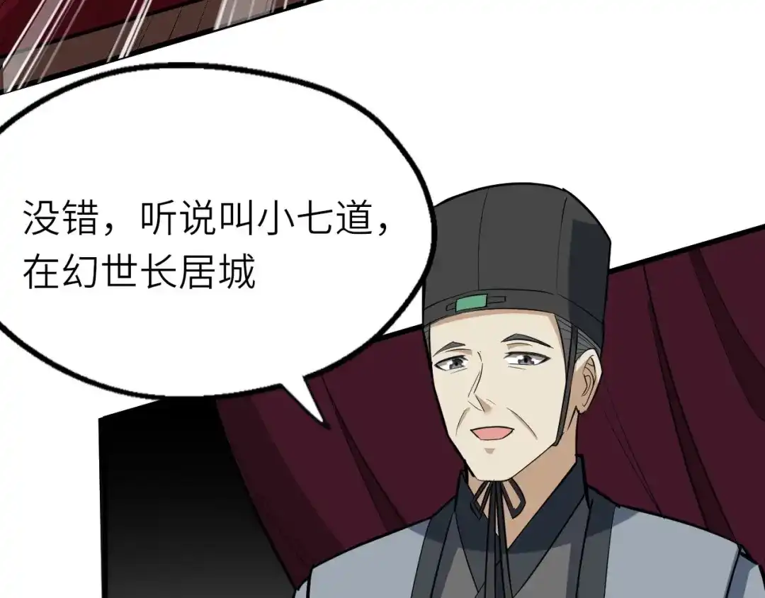 大逆之门 第76话 陈少白重伤 第105页