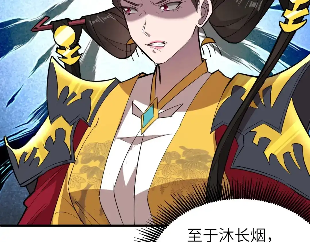 大逆之门 第76话 陈少白重伤 第108页