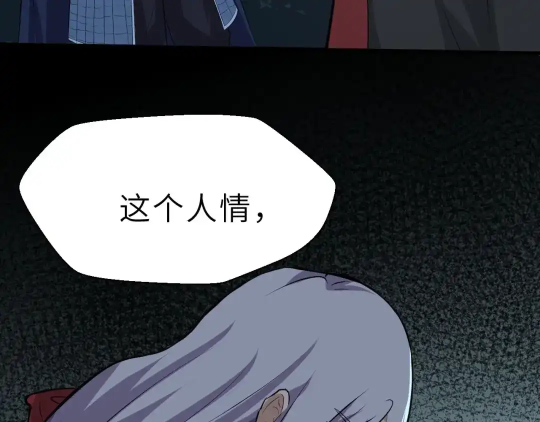 大逆之门 第76话 陈少白重伤 第46页