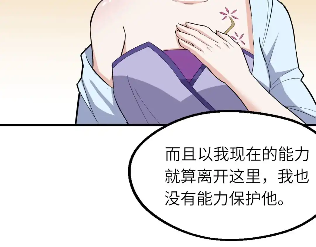 大逆之门 第76话 陈少白重伤 第94页