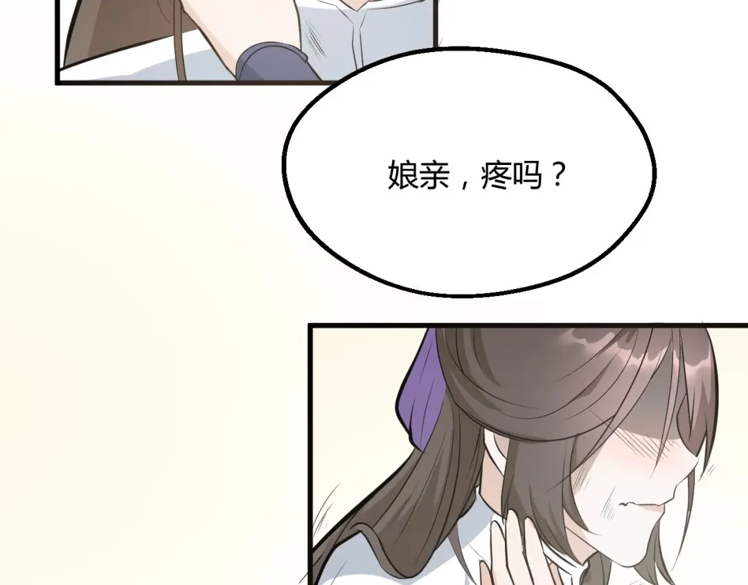 大逆之门 第76话 陈少白重伤 第72页