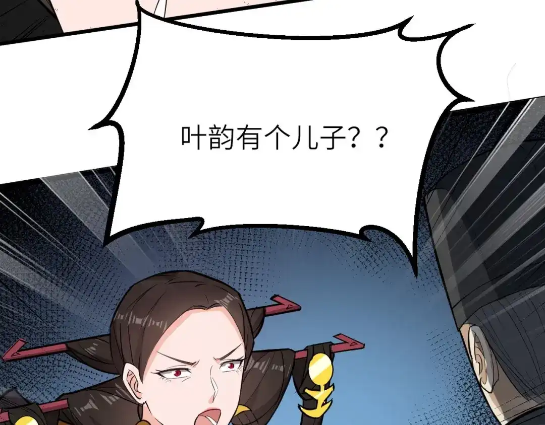大逆之门 第76话 陈少白重伤 第103页