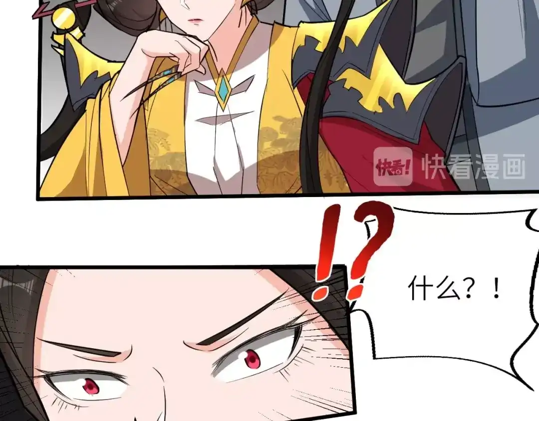 大逆之门 第76话 陈少白重伤 第102页