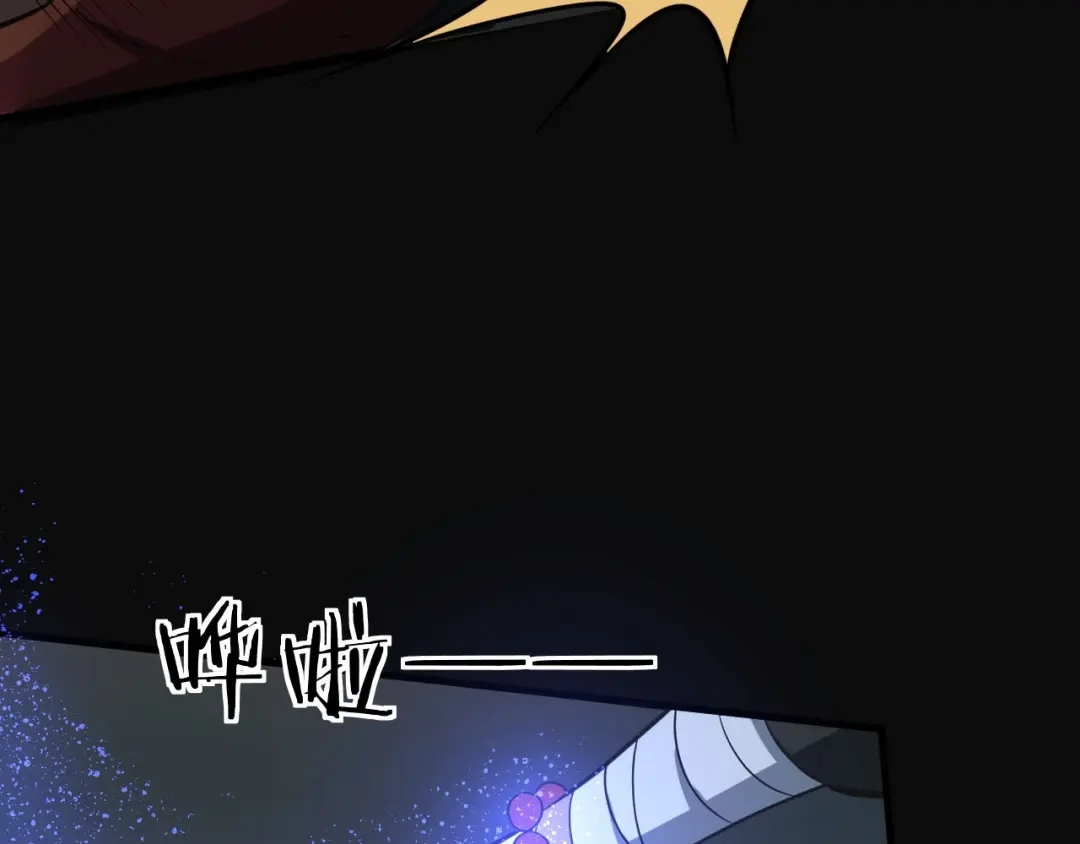 大逆之门 第76话 陈少白重伤 第10页