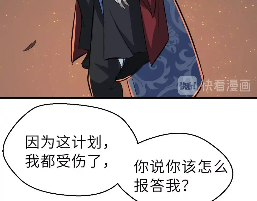 大逆之门 第76话 陈少白重伤 第16页